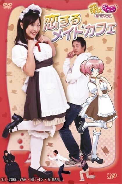 فيلم Pretty Maid Cafe مترجم للكبار فقط