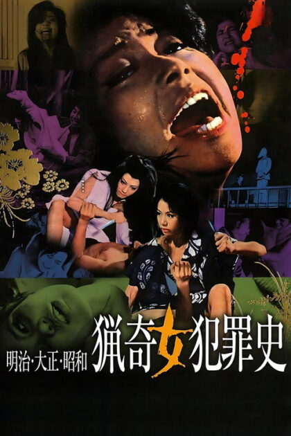 فيلم Love and Crime مترجم للكبار فقط
