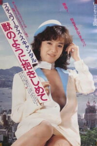 فيلم Flight Attendant Scandal مترجم كامل HD للكبار فقط