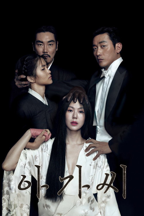 فيلم The Handmaiden مترجم بدون اعلانات