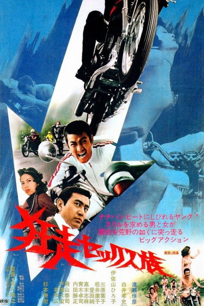 فيلم Hell Riders in Kyoto مترجم للكبار فقط