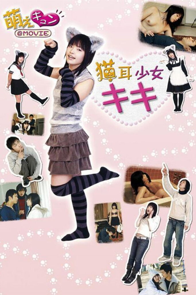فيلم Cat Girl Kiki مترجم للكبار فقط