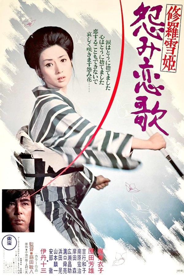 فيلم Shurayuki-hime: Urami renka مترجم للكبار