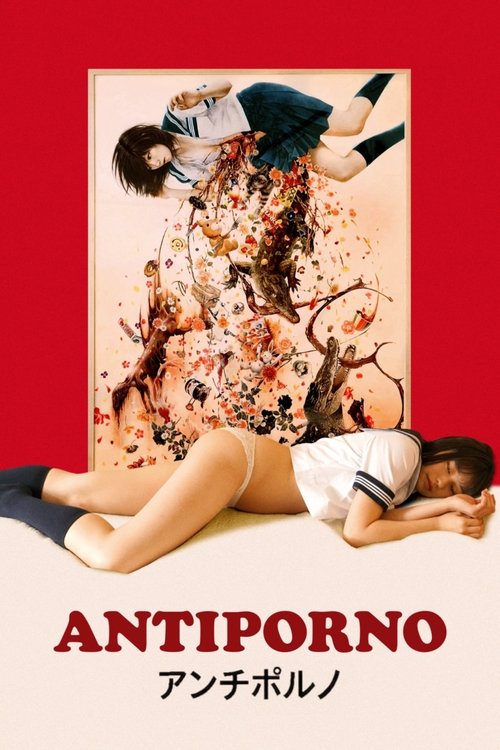 فيلم Antiporno مترجم بدون اعلانات
