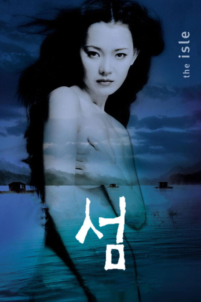 فيلم The Isle مترجم للكبار فقط