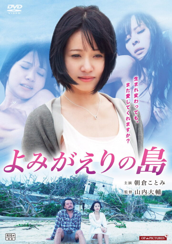 فيلم Unfinished Book Unfinished Love مترجم للكبار فقط