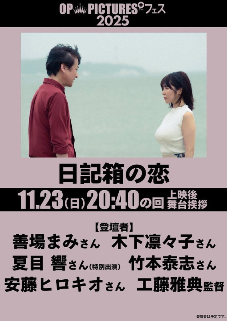 فيلم Love In The Diary Box مترجم للكبار فقط