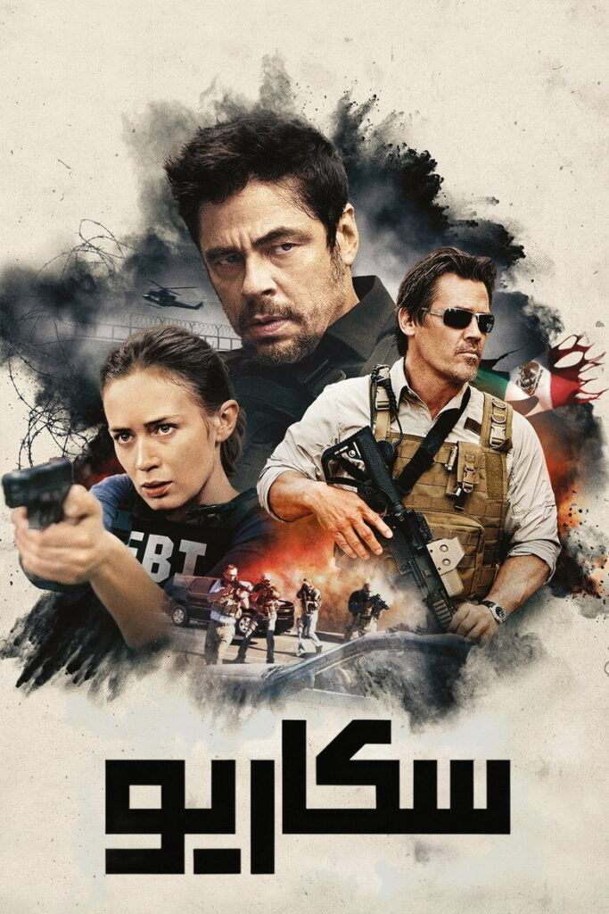 فيلم Sicario مترجم HD اون لاين